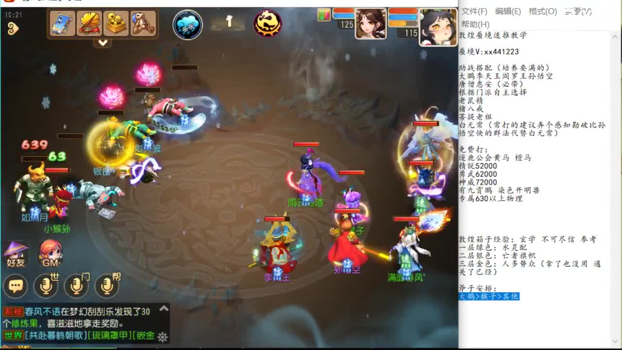 他是提升阵 他是提升阵